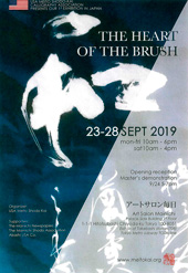 THE HEART OF THE BRUSH