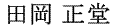 [685]http://www.mainichishodo.org/wordpress/wp-content/uploads/2013/03/00010015.gif