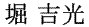 [484]http://www.mainichishodo.org/wordpress/wp-content/uploads/2013/03/00030660.gif