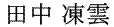 [525]http://www.mainichishodo.org/wordpress/wp-content/uploads/2013/03/00050096.gif