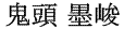 [558]http://www.mainichishodo.org/wordpress/wp-content/uploads/2013/03/00110602.gif