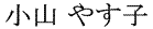 [615]http://www.mainichishodo.org/wordpress/wp-content/uploads/2013/03/00110626.gif