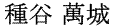 [574]http://www.mainichishodo.org/wordpress/wp-content/uploads/2013/03/00150462.gif