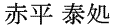 [580]http://www.mainichishodo.org/wordpress/wp-content/uploads/2013/03/00200041.gif