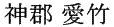 [586]http://www.mainichishodo.org/wordpress/wp-content/uploads/2013/03/00210036.gif