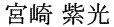 [650]http://www.mainichishodo.org/wordpress/wp-content/uploads/2013/03/00430098.gif