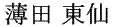 [983]http://www.mainichishodo.org/wordpress/wp-content/uploads/2013/03/00600044.gif