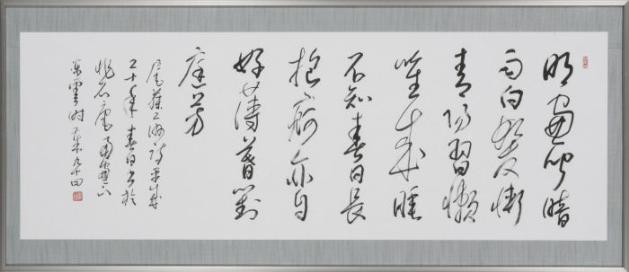明窗聞暗雨　白髭漸青陽・・・（尾藤二洲）