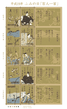 2007_fumi