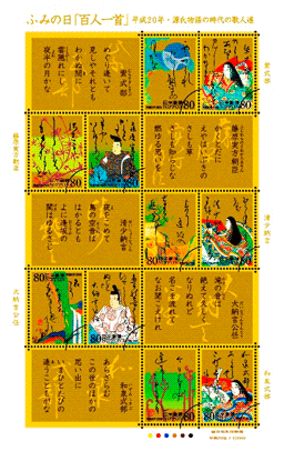 2008_fumi