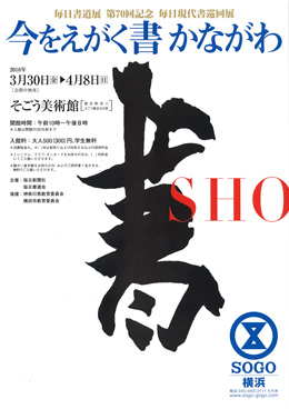 1401shinkaiin
