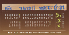第35回 刻雅会・刻和会 刻字展