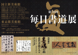 1401shinkaiin