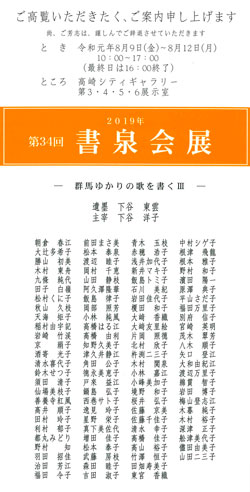 第34回 書泉会展