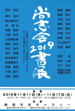 尚志会2019書展
