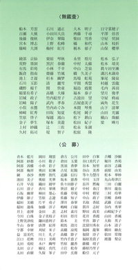 第31回 書燈社 新春展