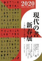 1812sinsyunomote