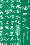 第37回 論古書展
