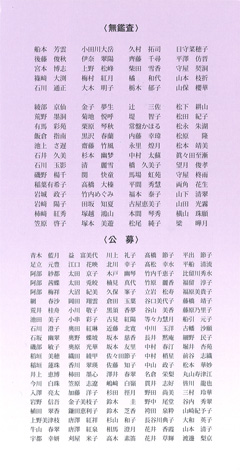 第32回 書燈社 新春展
