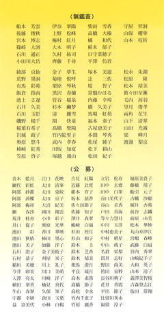 第33回 書燈社 新春展
