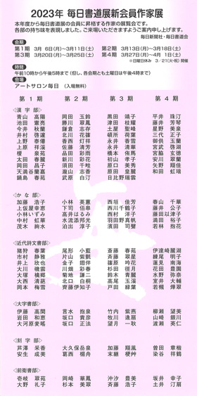 0130shinkaiin-s