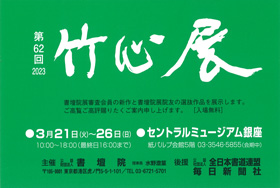 0206chikushin-s