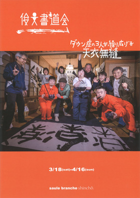 0306salue-s