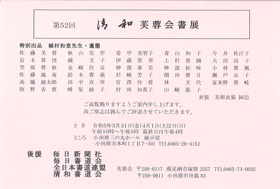0313seiwa-s