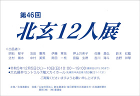 1106hokugen-s