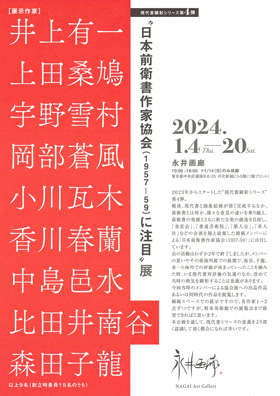 1127nagaigaro-s