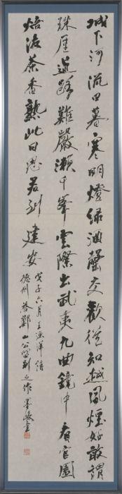 城下河流日暮寒　明燈緑酒・・・（王漁洋）