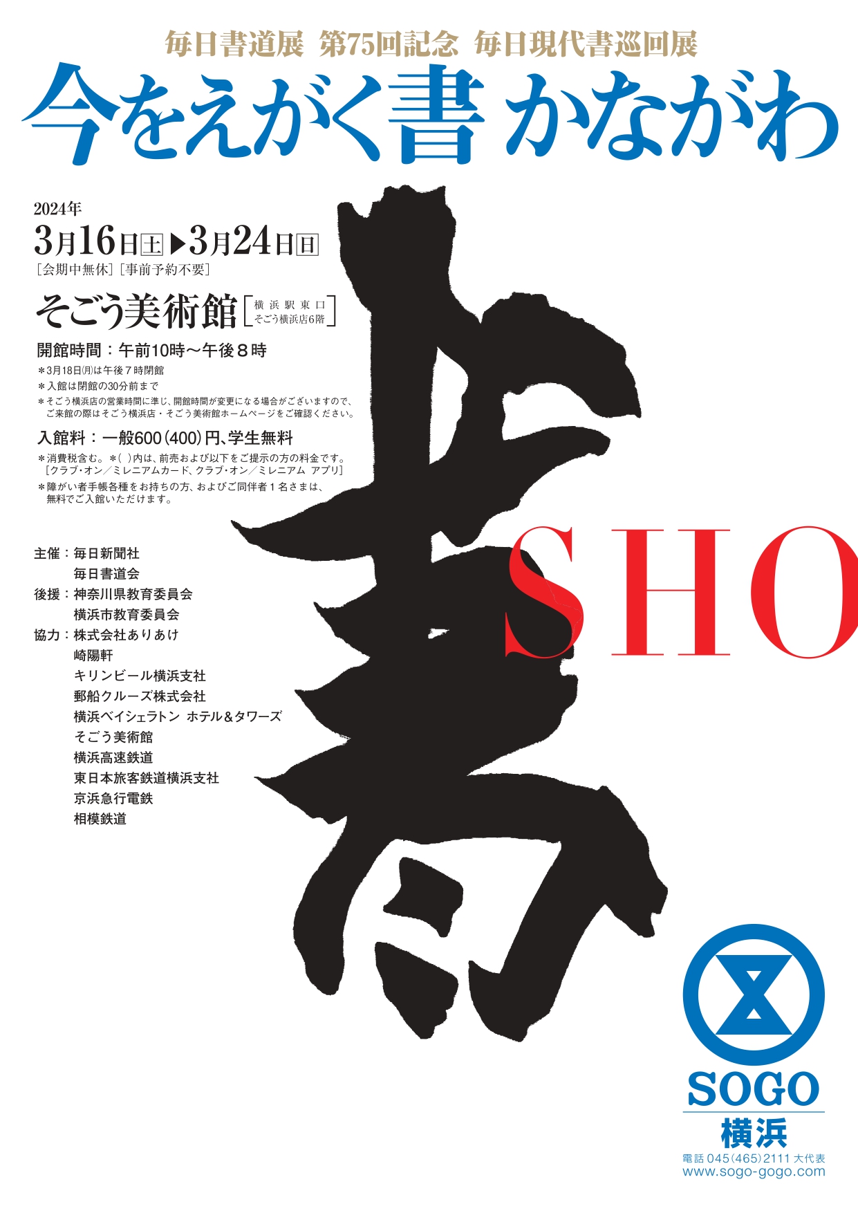 書道用紙 毎日展出品用　各種 楽天市場】毎日書道展の通販