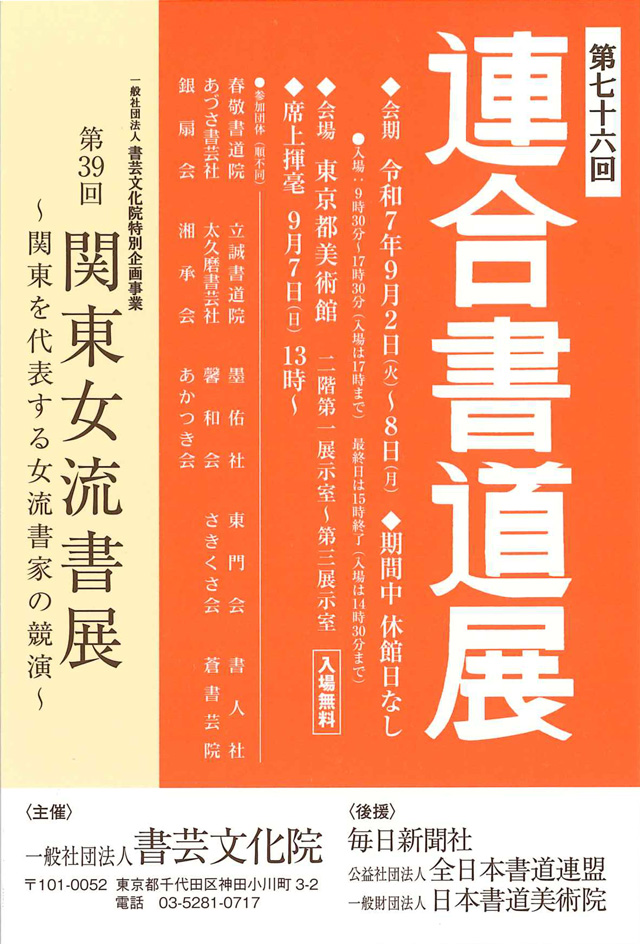 毎日書道講座　全12巻　毎日新聞社　楷書・行書・篆書・隷書・かな 毎日書道講座 全12巻 毎日新聞社 楷書・行書・篆書・隷書・かな
