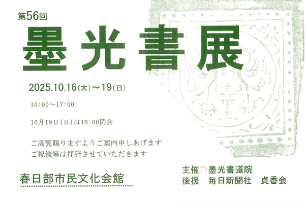 毎日書道講座　全12巻　毎日新聞社　楷書・行書・篆書・隷書・かな 毎日書道講座 9 篆刻 | 毎日書道講座編集委員会, 関正人 |本