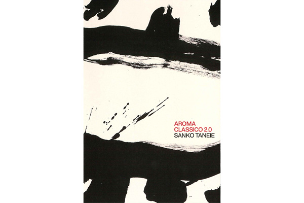 AROMA CLASSICO 2.0 種家杉晃書展