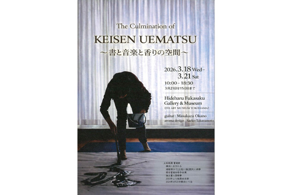 The Culmination of KEISEN UEMATSU